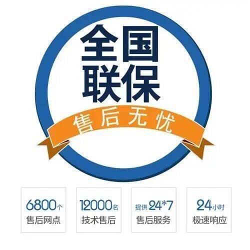 杭州博世洗衣机服务中心
